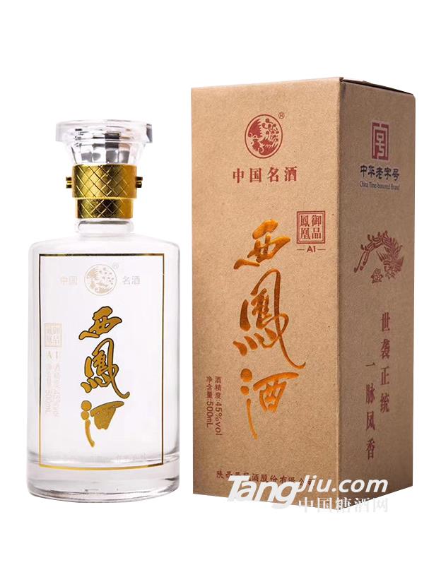 45&deg;西凤酒御品凤凰A1
