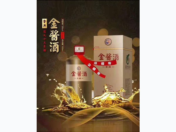 金酱酒&middot;金典 图1