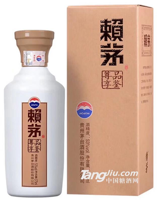 53度 赖茅尊享品鉴