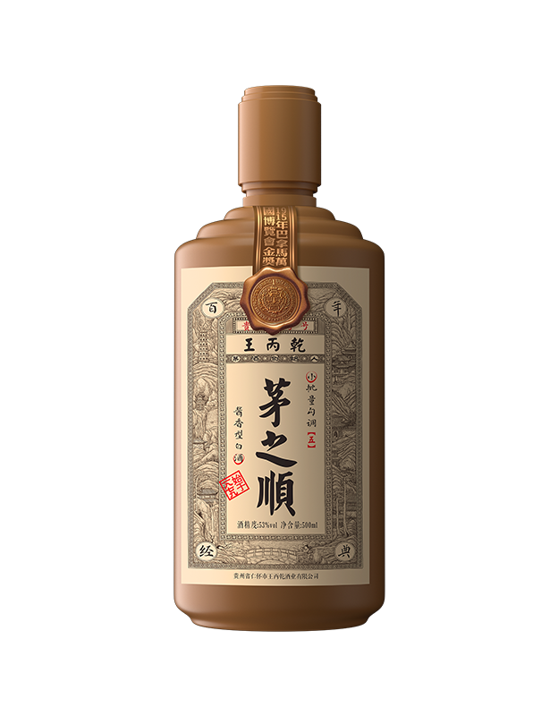 茅之顺（五年）