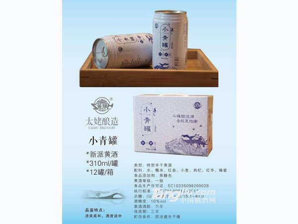 小青罐