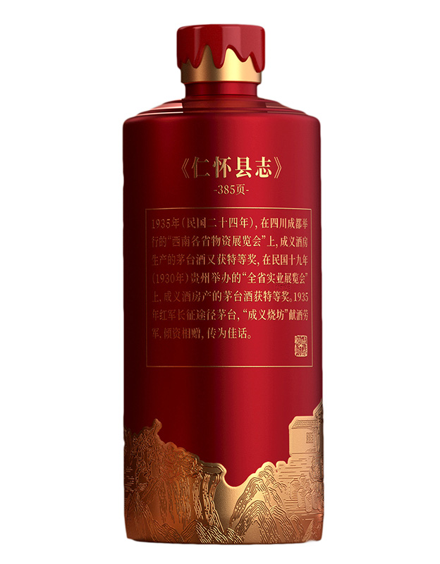 成义烧坊1935