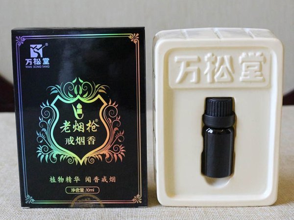闻一闻七天戒烟香老烟牌嗅闻戒烟专利产品精华液