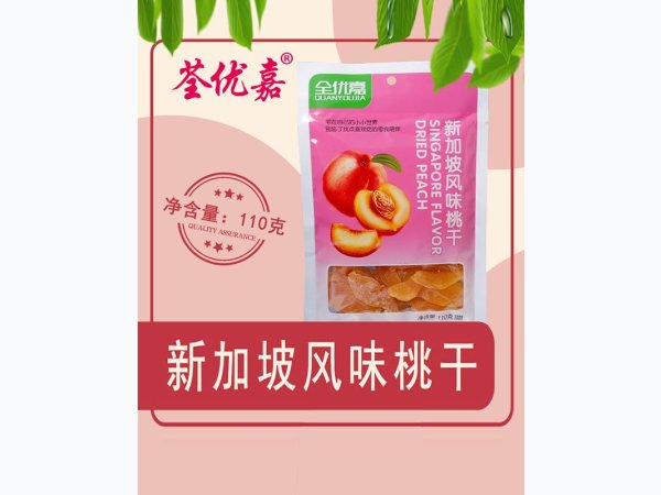 新加坡风味桃干110克 图1