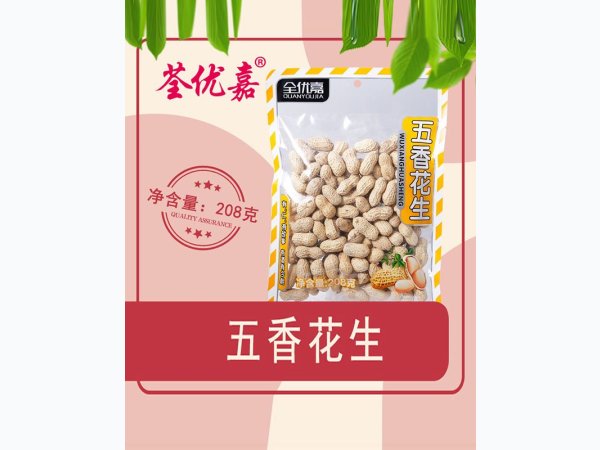 五香花生208克