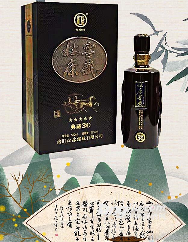 52&deg;杜康典藏30-500ml