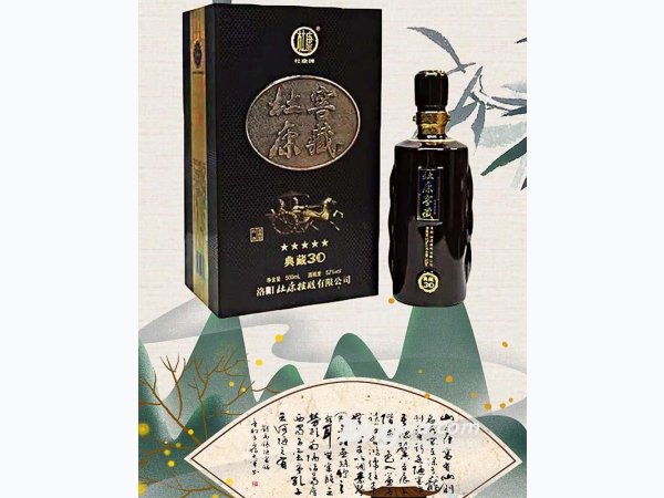 52&deg;杜康典藏30-500ml 图2