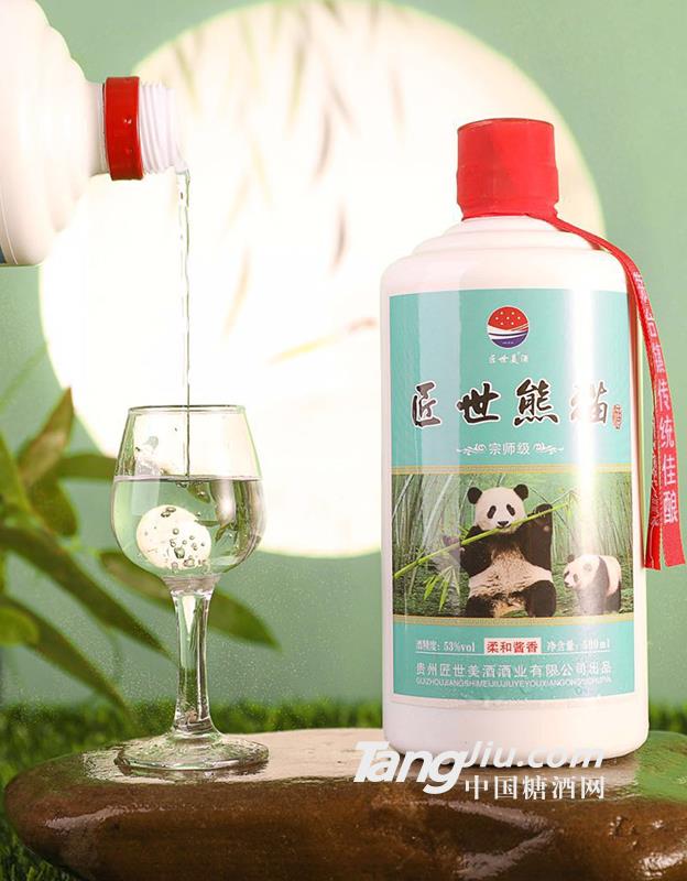 53&deg;匠世熊猫酒500ml宗师级