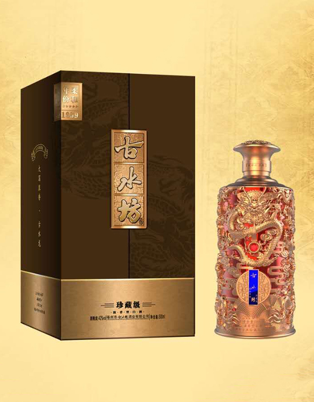 古水坊1959