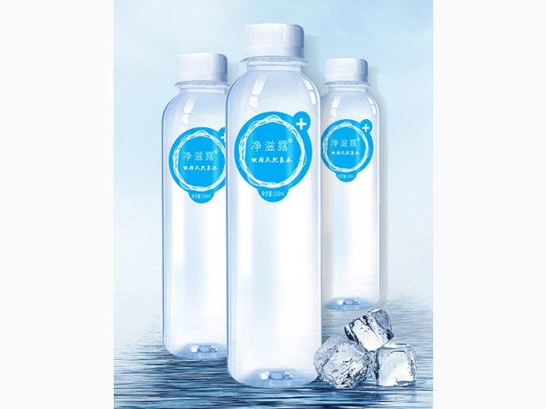 净滋露天然山泉水