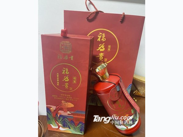 福为贵收富