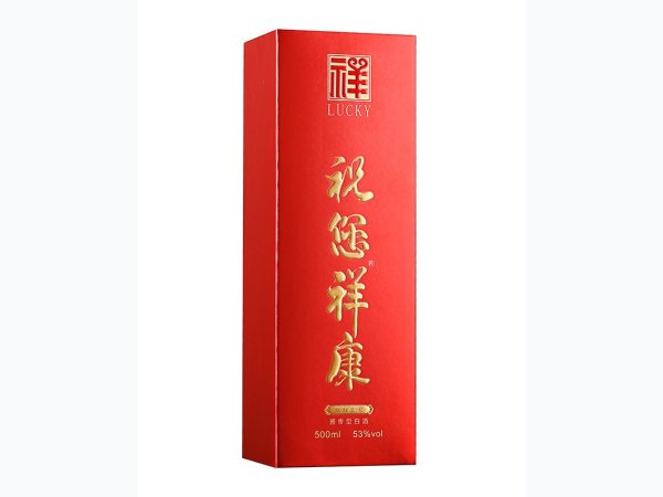 祝您祥康红红火火 图3