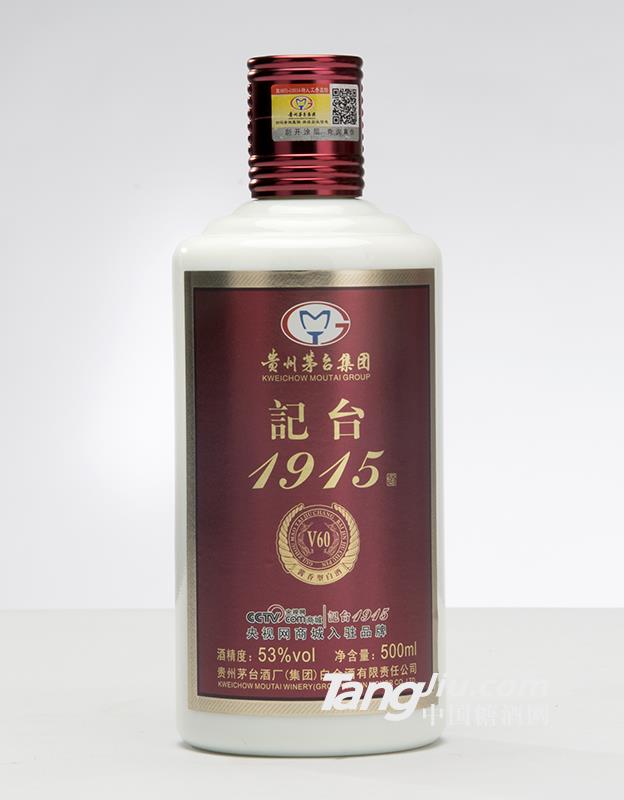 记台1915（V60）酱香型白酒