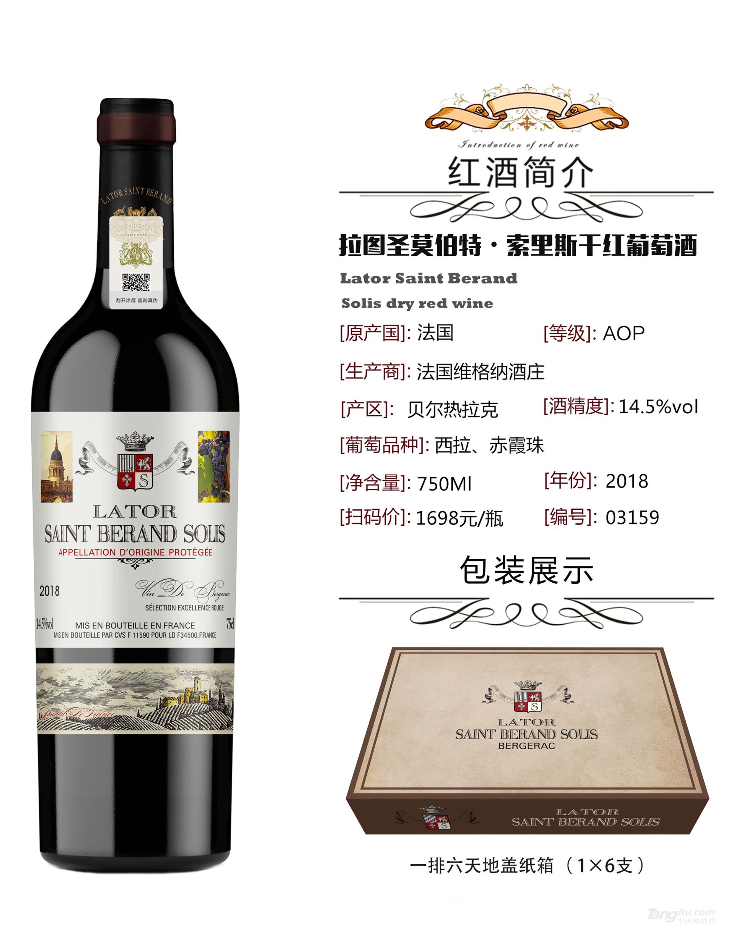 拉图圣莫伯特&middot;索里斯