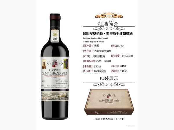 拉图圣莫伯特&middot;索里斯 图1