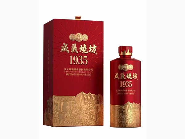 成义烧坊1935 图1