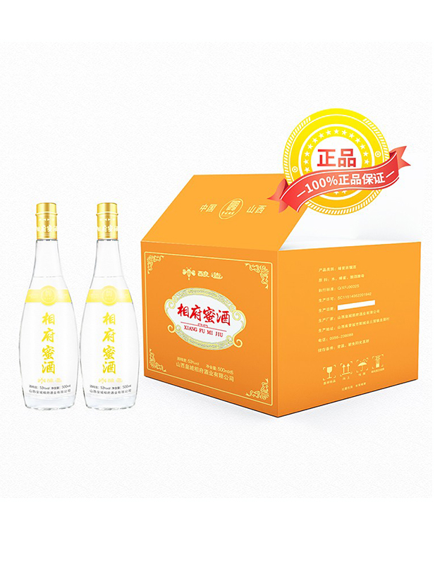 相府蜜酒光瓶&middot;53度