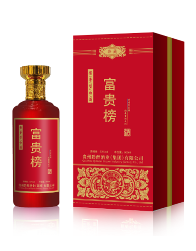 富贵榜