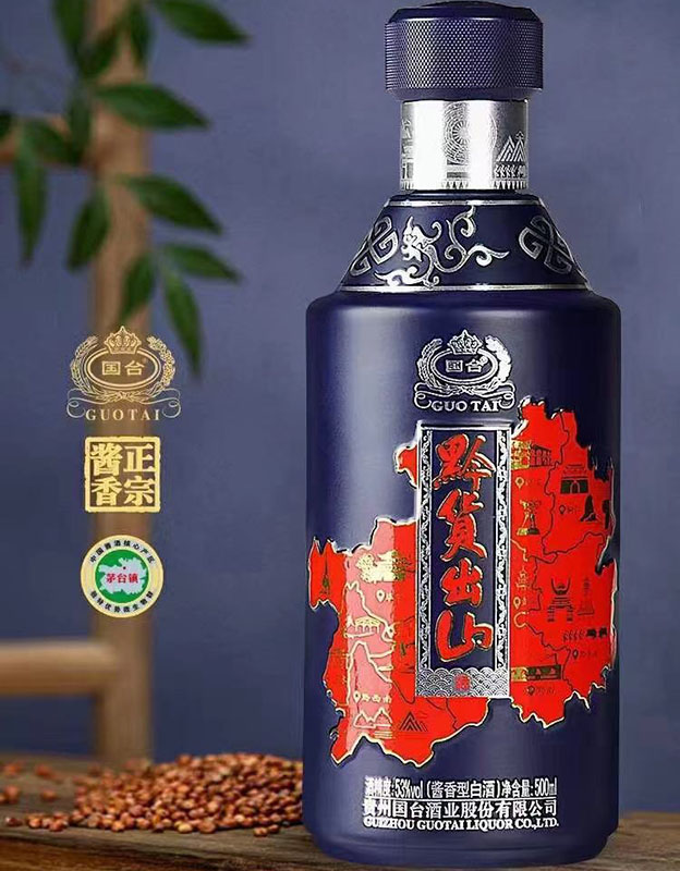 黔货出山