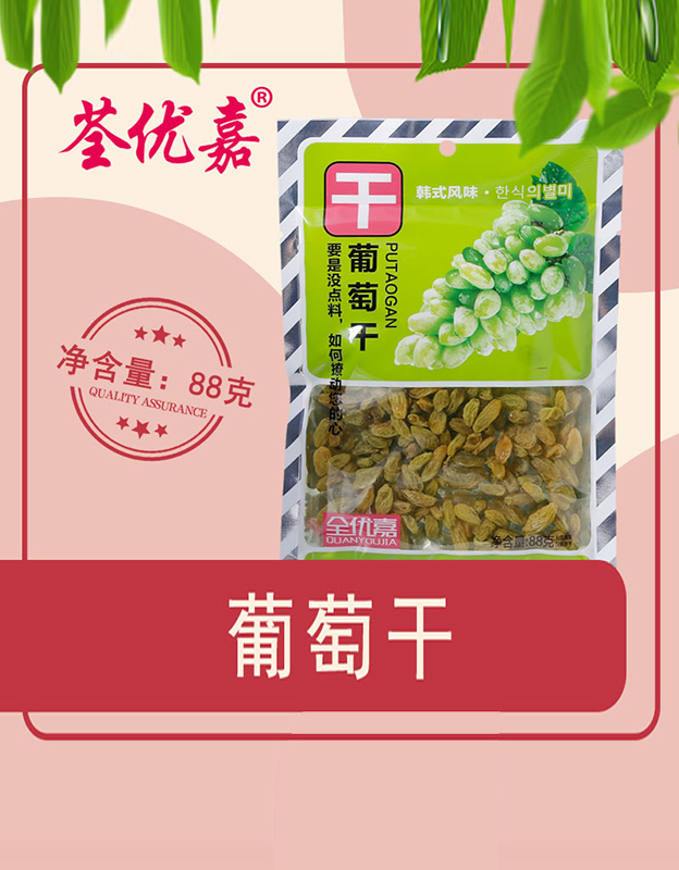 葡萄干88克