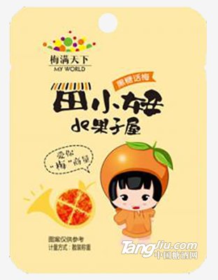 手抓包 黑糖话梅