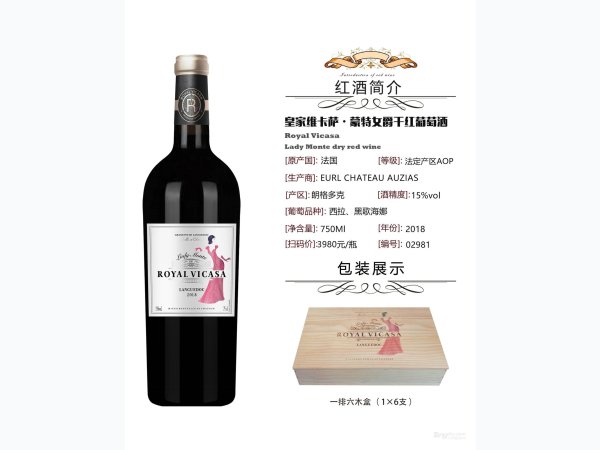 皇家维卡萨&middot;蒙特女爵 图1