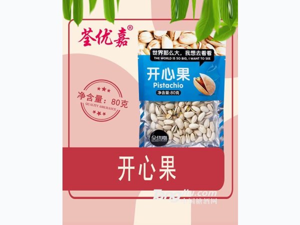 开心果80克