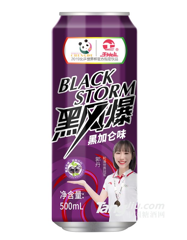 黑风爆黑加仑味500ml