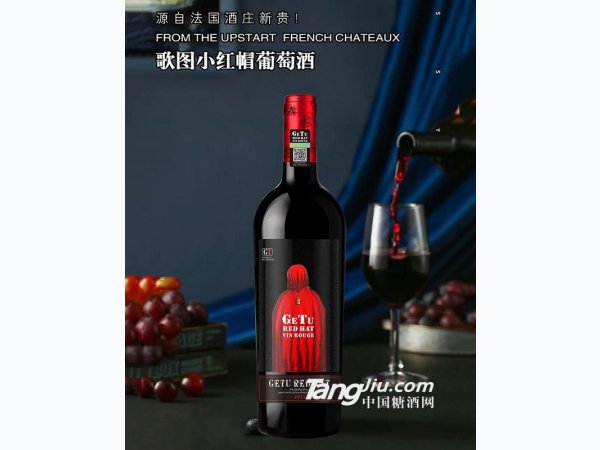 歌图小红帽珍藏干红葡萄酒 图1