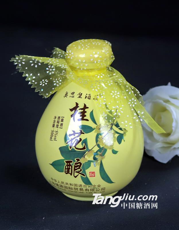 奥思皇&middot;桂花酿花果酒500ml