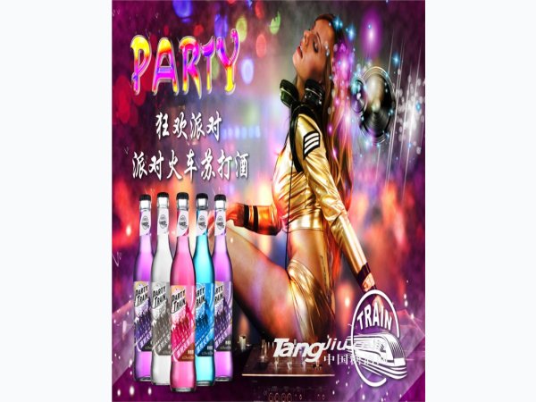 派对火车苏打酒 图3
