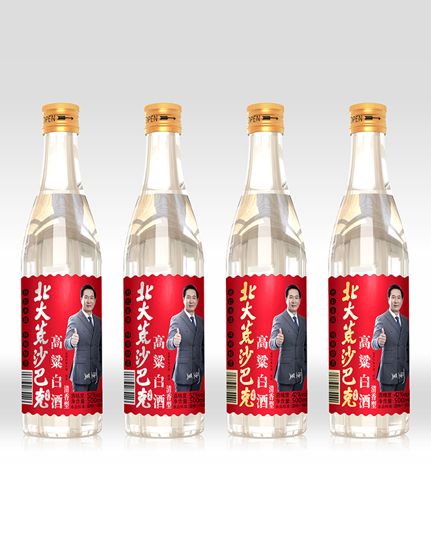 北大荒高粱白酒