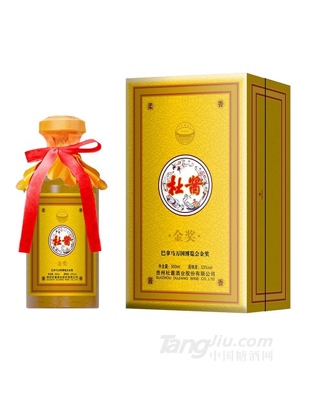 53&deg;杜酱金奖