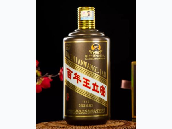 百年王立安1915四渡珍藏 图1