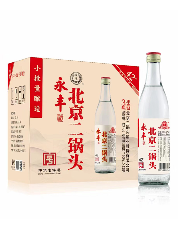 永丰牌北京二锅头42度