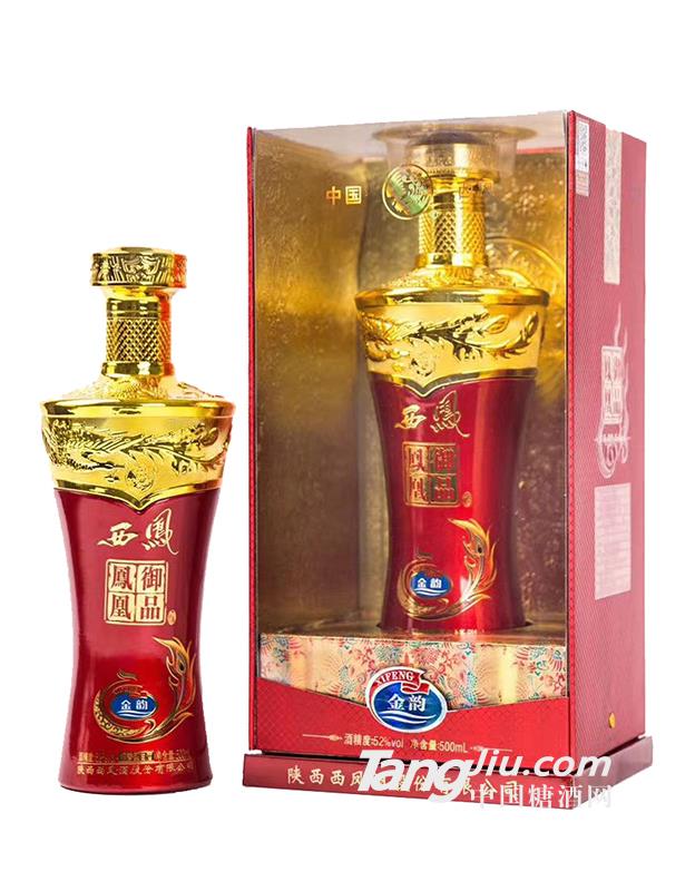 52&deg;西凤酒御品凤凰金韵
