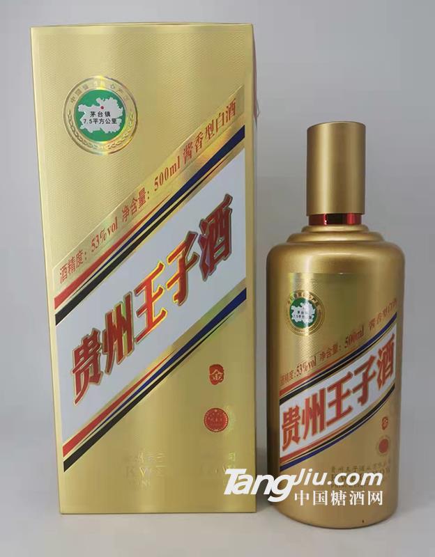 贵州王子酒金
