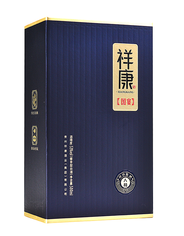 祥康-人和