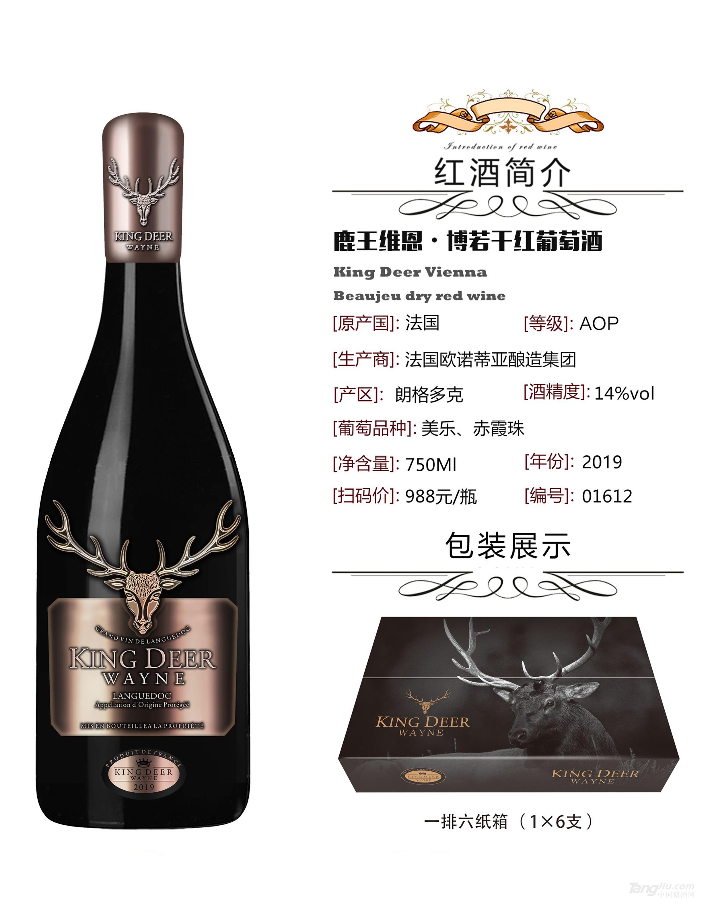 鹿王维恩&middot;博若