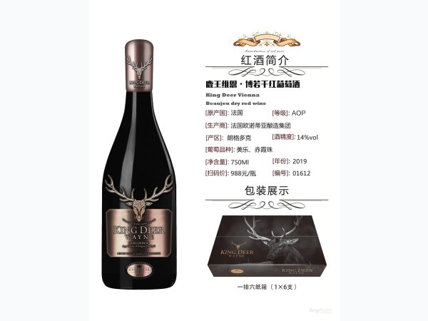 鹿王维恩&middot;博若 图1