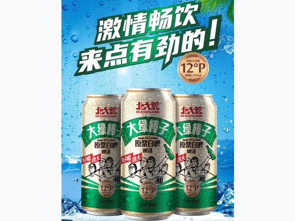 北大荒大绿棒子原浆白啤 图2