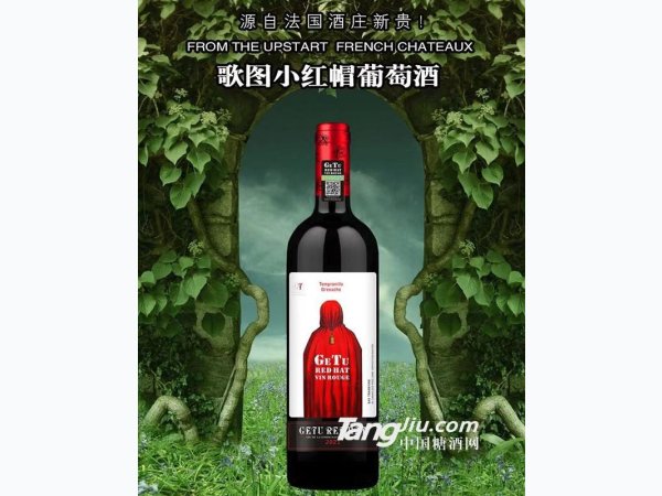 歌图小红帽陈酿干红葡萄酒 图1