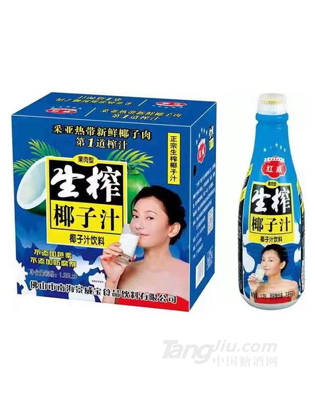 红威&middot;生榨椰子汁1.25L