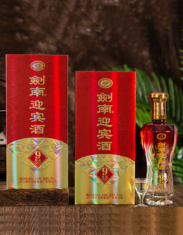 剑南迎宾酒-珍品9