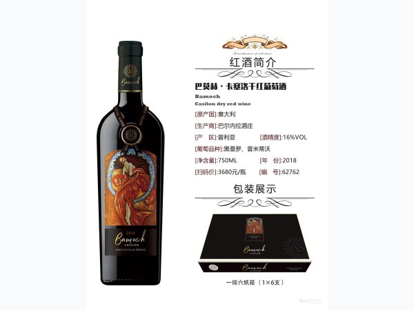 巴莫赫&middot;卡塞洛 图1