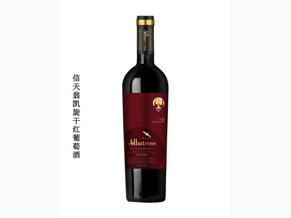 澳大利亚信天翁凯旋干红葡萄酒