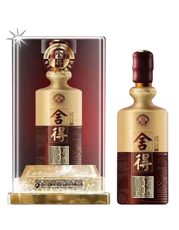 舍得&middot;仁义8年