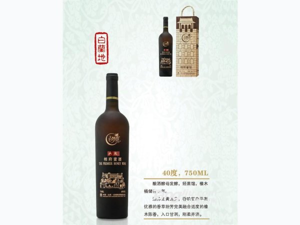 百梦园&bull;相府蜜酒&mdash;白兰地-750ml-40&deg;P 图1