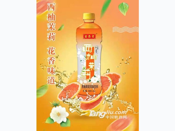 吉恭宝-西柚茉莉 图1