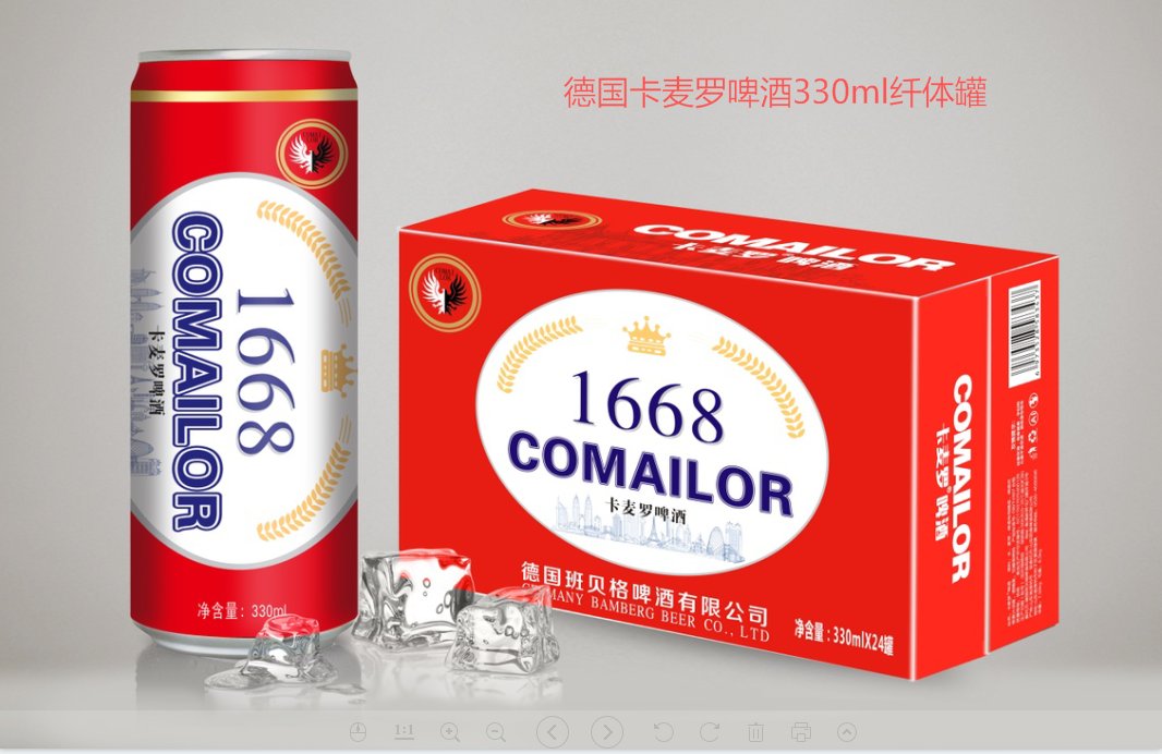 卡麦罗精酿啤酒
